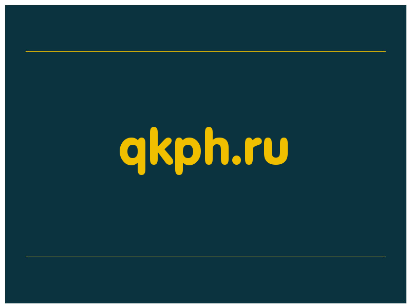 сделать скриншот qkph.ru