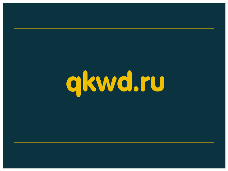сделать скриншот qkwd.ru