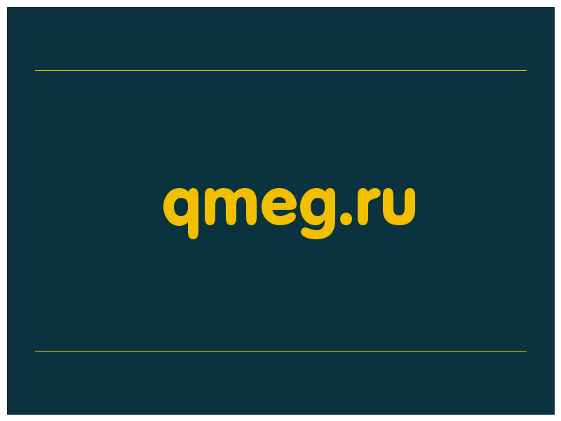 сделать скриншот qmeg.ru