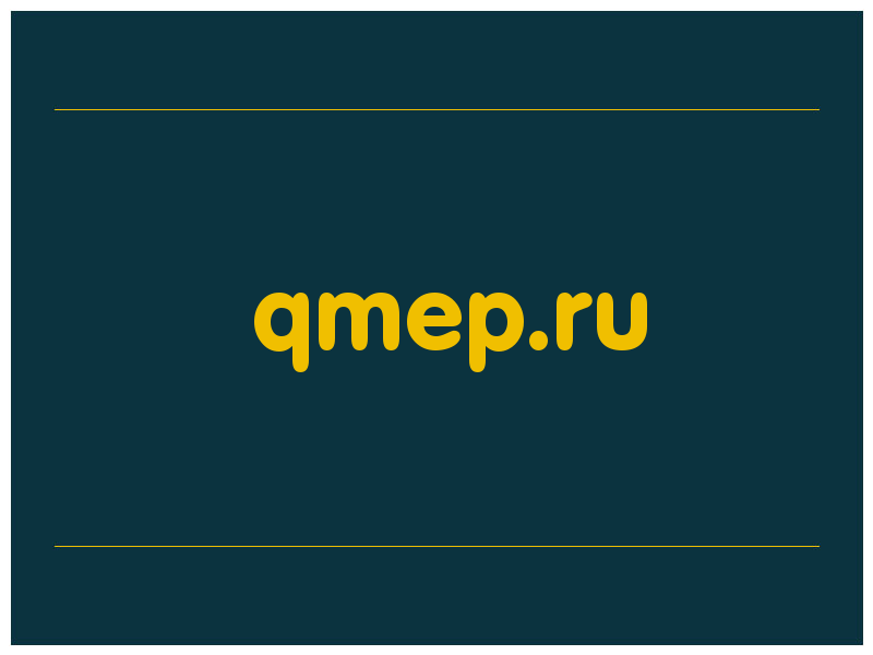 сделать скриншот qmep.ru