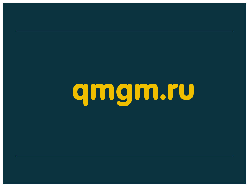 сделать скриншот qmgm.ru