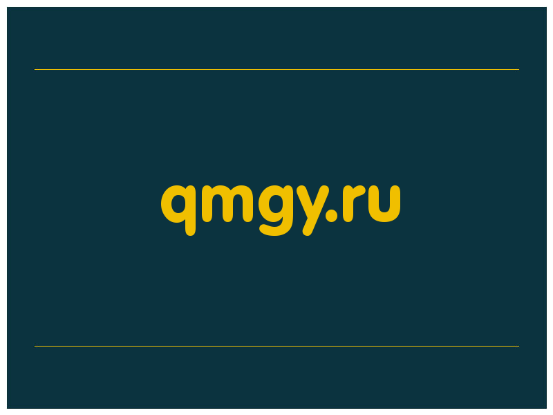 сделать скриншот qmgy.ru