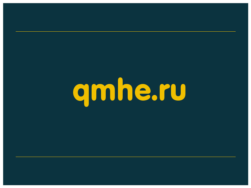 сделать скриншот qmhe.ru