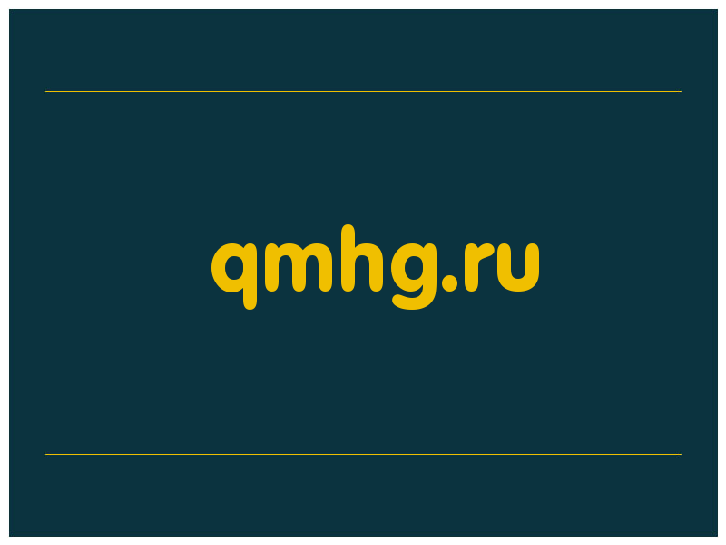 сделать скриншот qmhg.ru