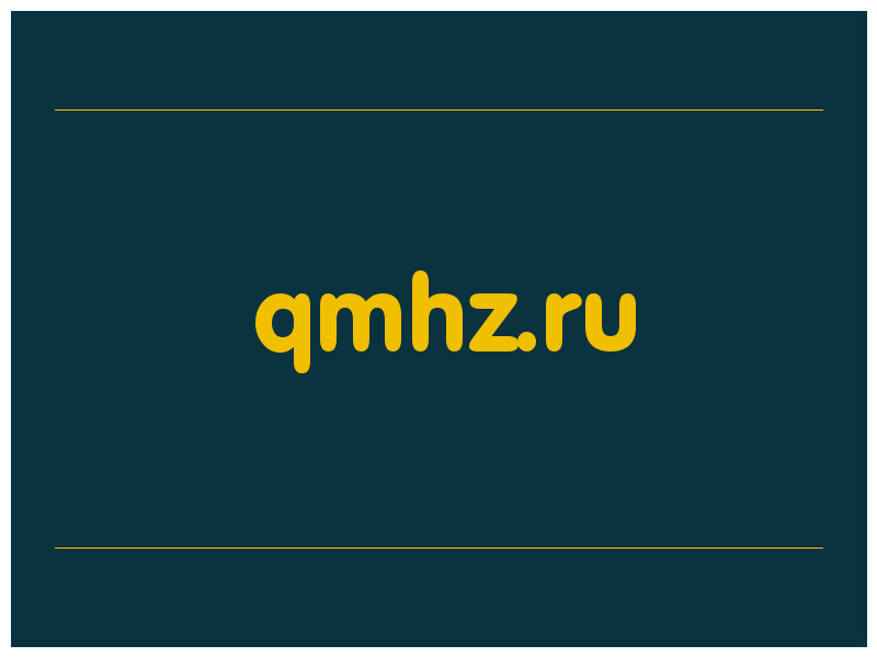 сделать скриншот qmhz.ru