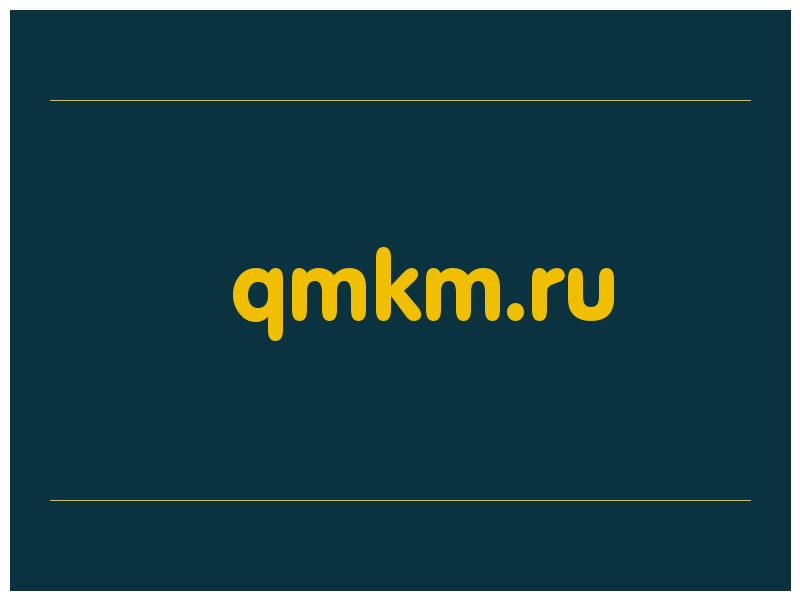 сделать скриншот qmkm.ru