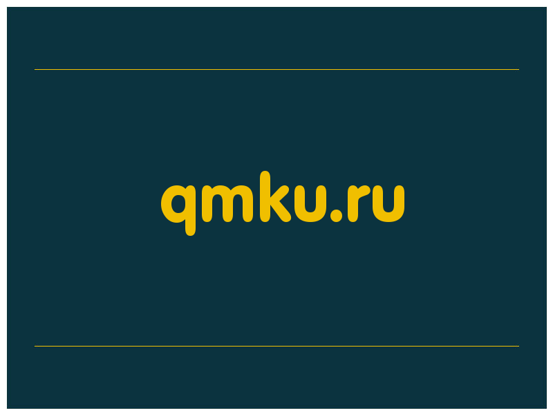 сделать скриншот qmku.ru