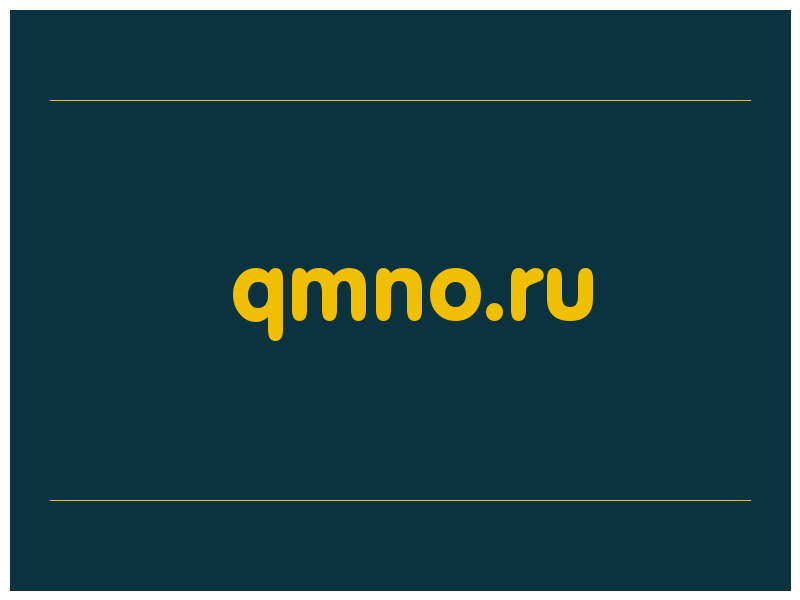 сделать скриншот qmno.ru