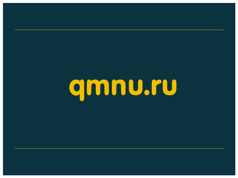 сделать скриншот qmnu.ru