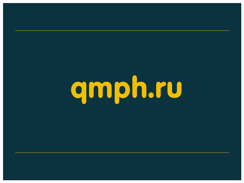 сделать скриншот qmph.ru