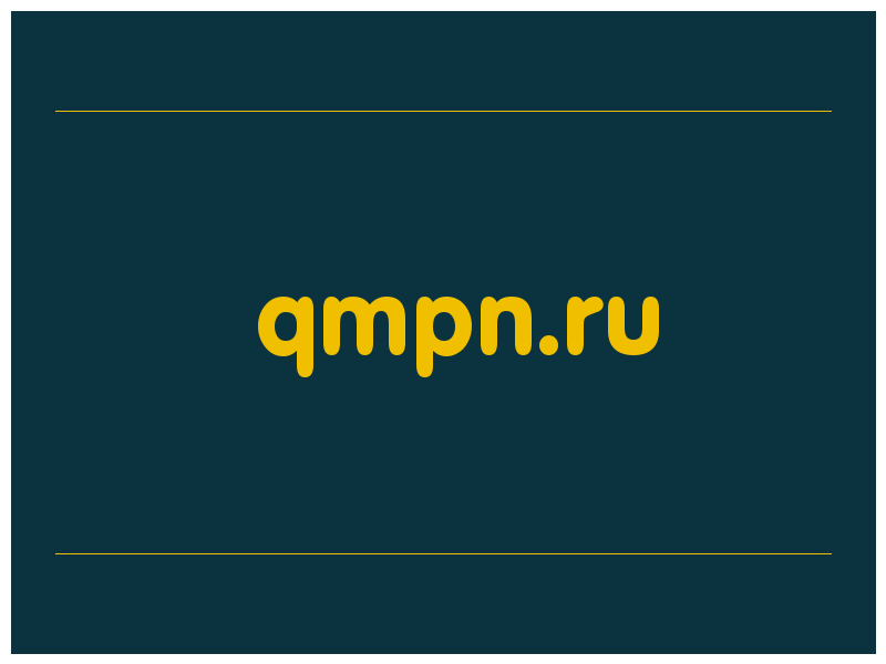 сделать скриншот qmpn.ru