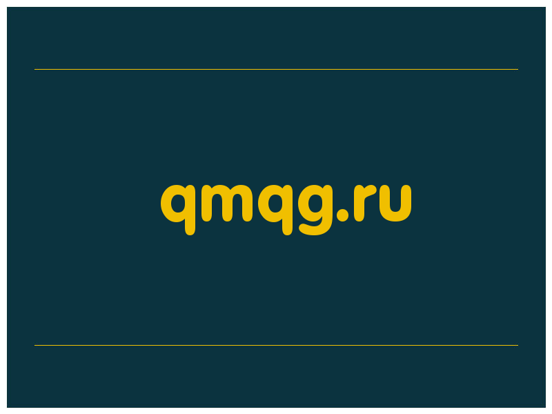сделать скриншот qmqg.ru