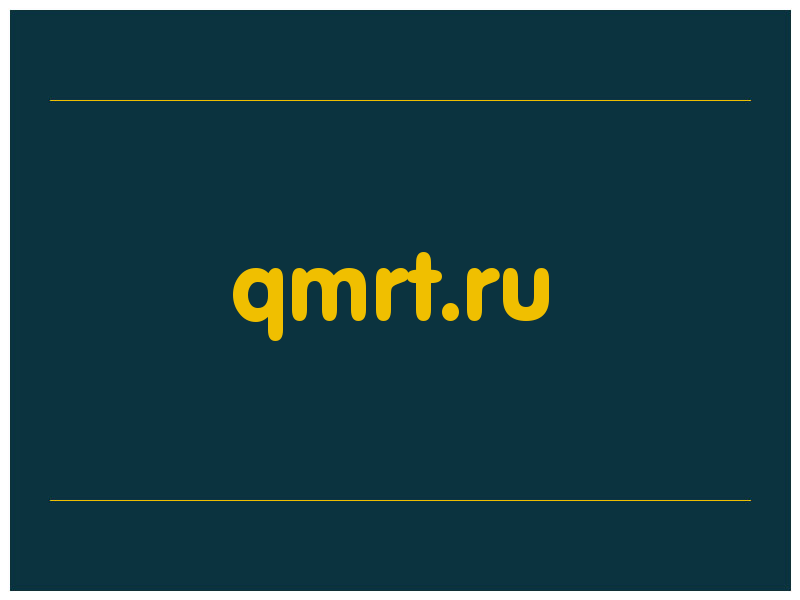 сделать скриншот qmrt.ru