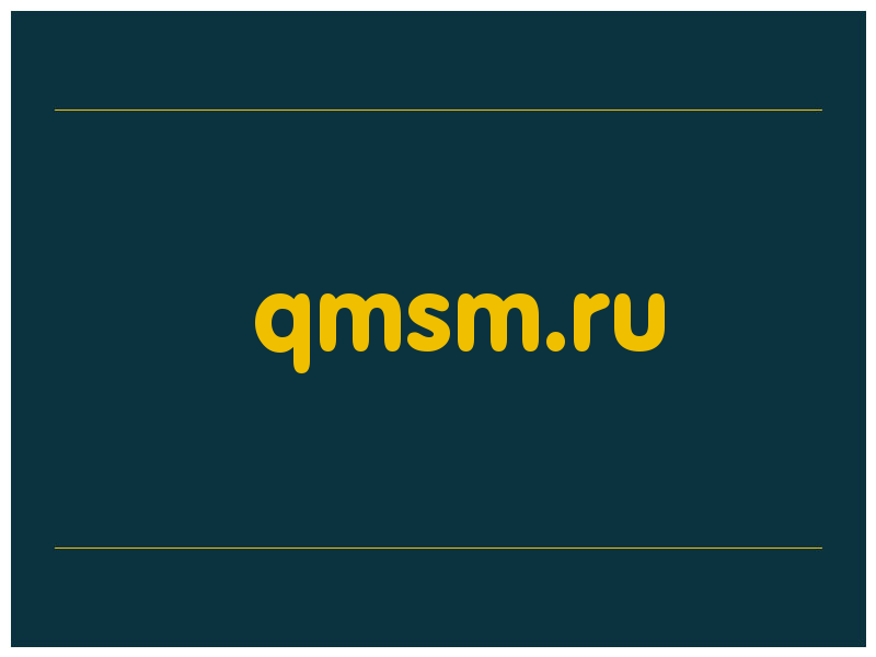 сделать скриншот qmsm.ru