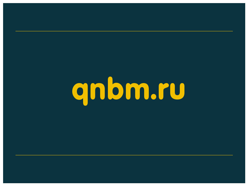 сделать скриншот qnbm.ru