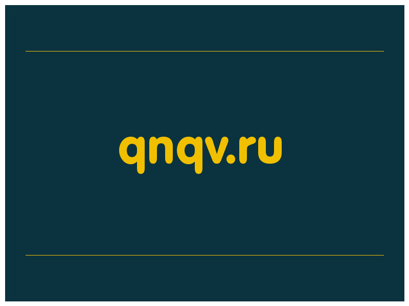 сделать скриншот qnqv.ru