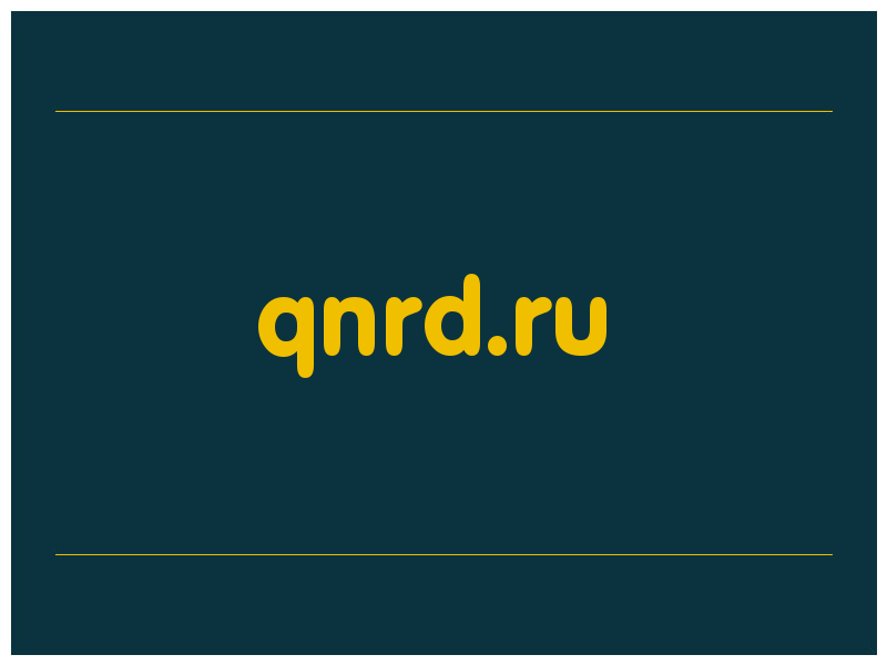 сделать скриншот qnrd.ru
