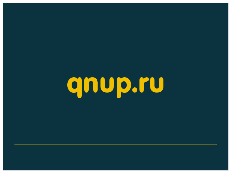 сделать скриншот qnup.ru