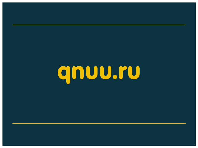 сделать скриншот qnuu.ru