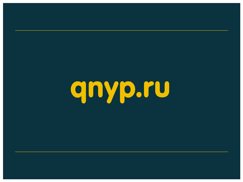 сделать скриншот qnyp.ru