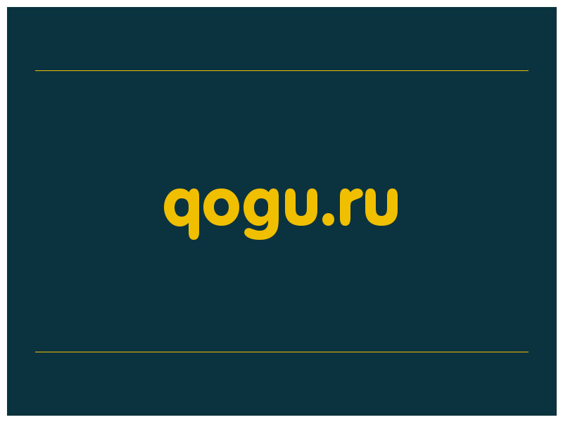 сделать скриншот qogu.ru