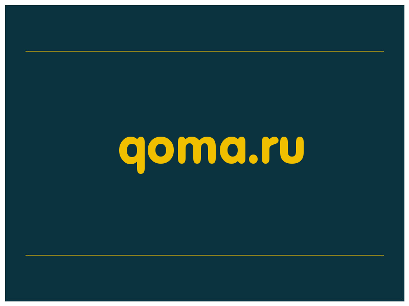 сделать скриншот qoma.ru