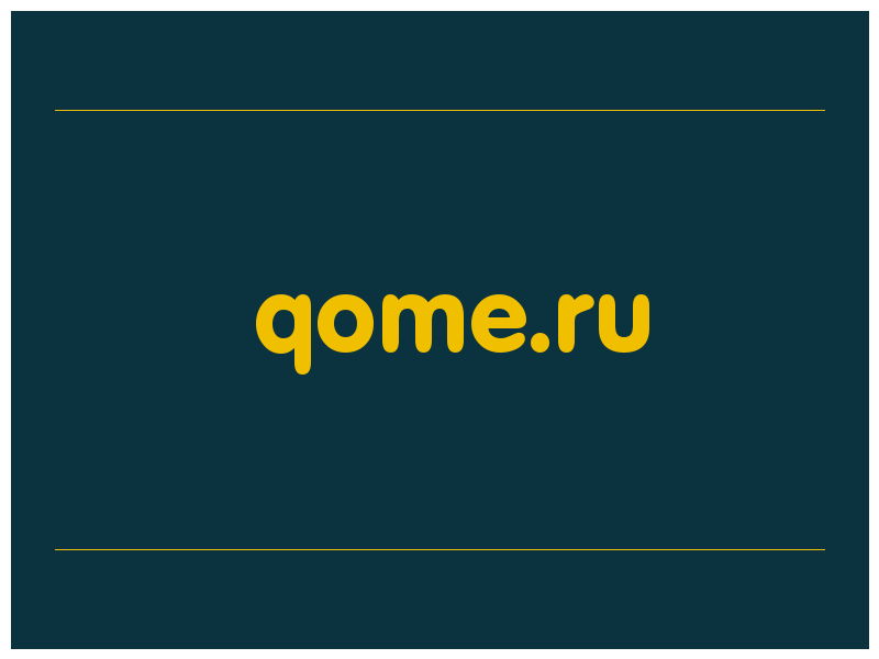 сделать скриншот qome.ru