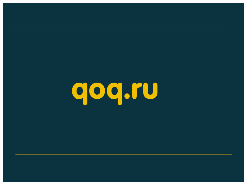 сделать скриншот qoq.ru