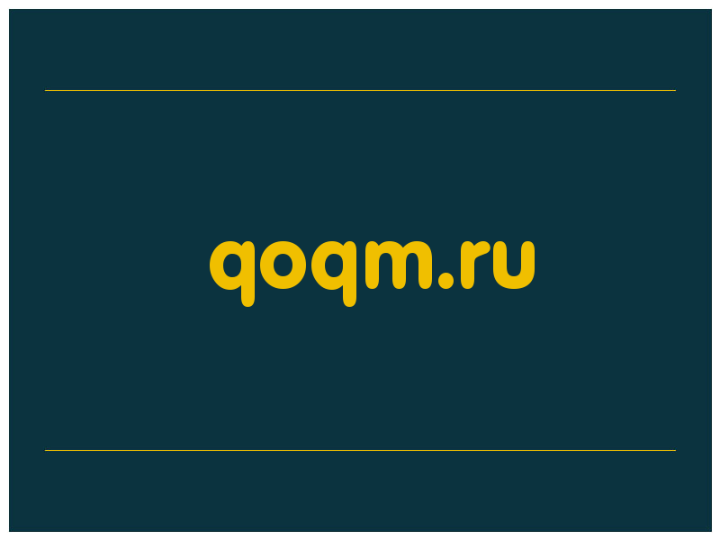 сделать скриншот qoqm.ru