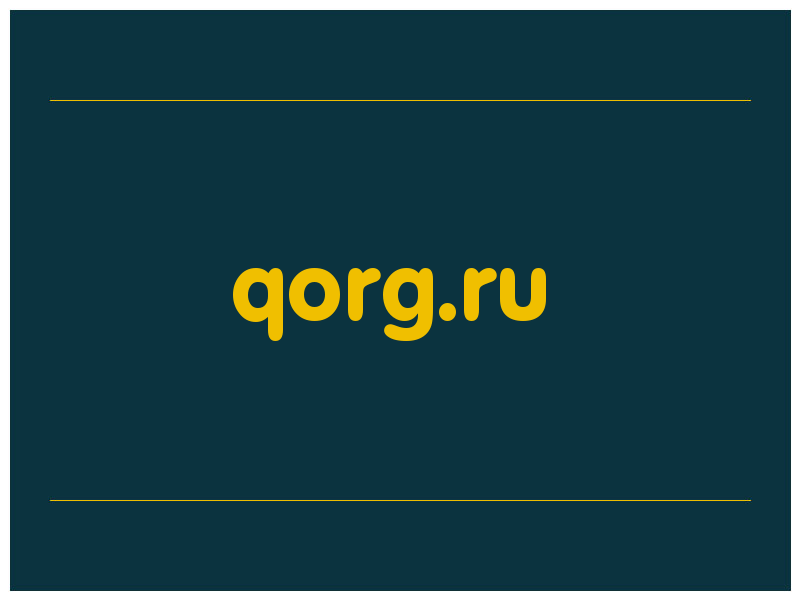 сделать скриншот qorg.ru