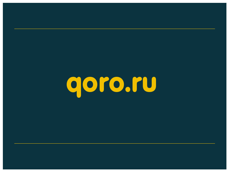 сделать скриншот qoro.ru