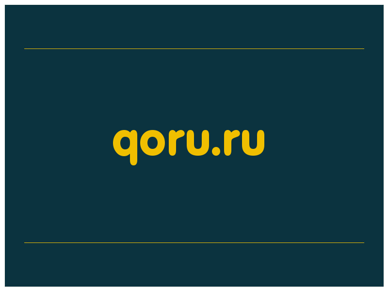 сделать скриншот qoru.ru
