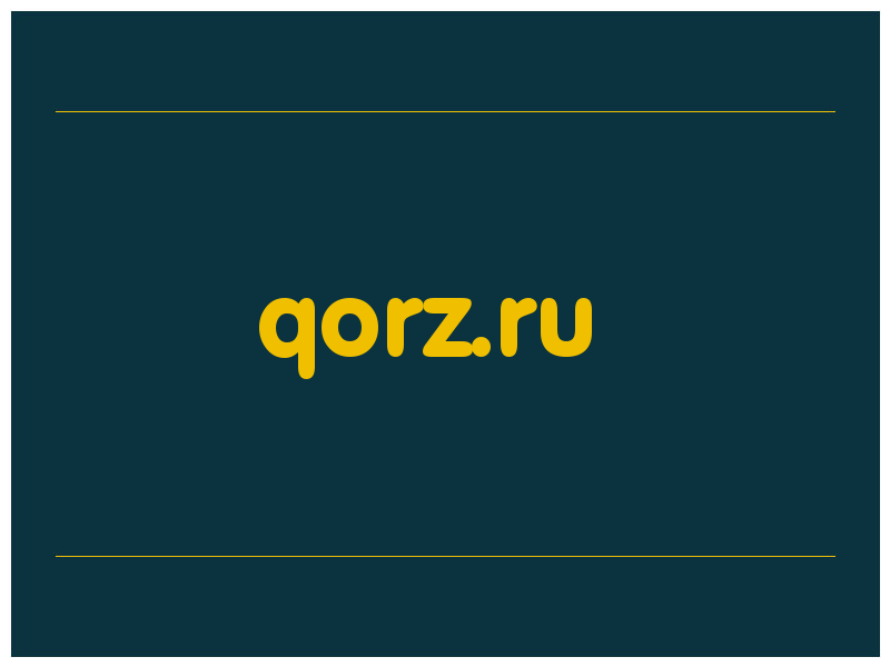 сделать скриншот qorz.ru