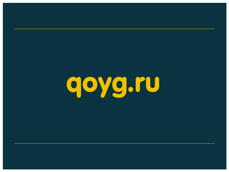 сделать скриншот qoyg.ru