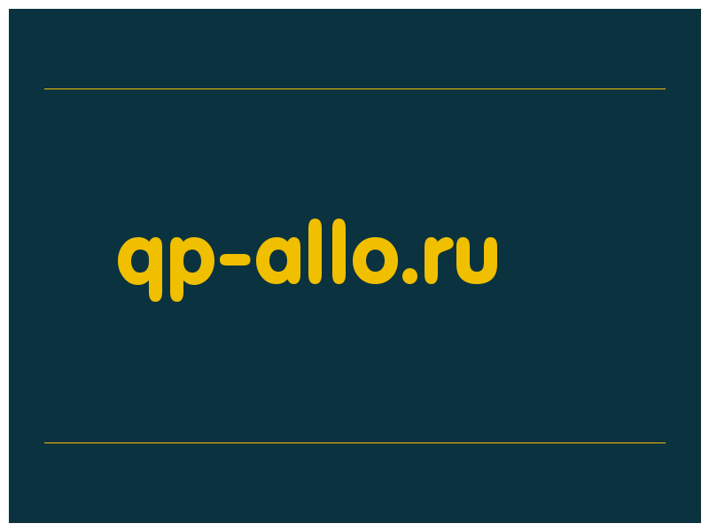 сделать скриншот qp-allo.ru