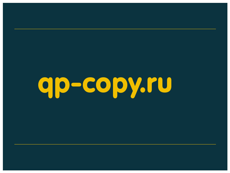 сделать скриншот qp-copy.ru