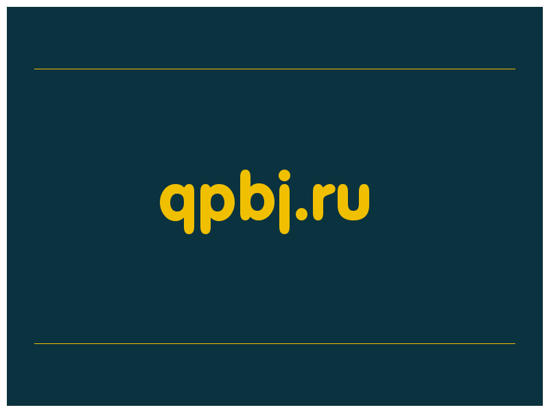 сделать скриншот qpbj.ru