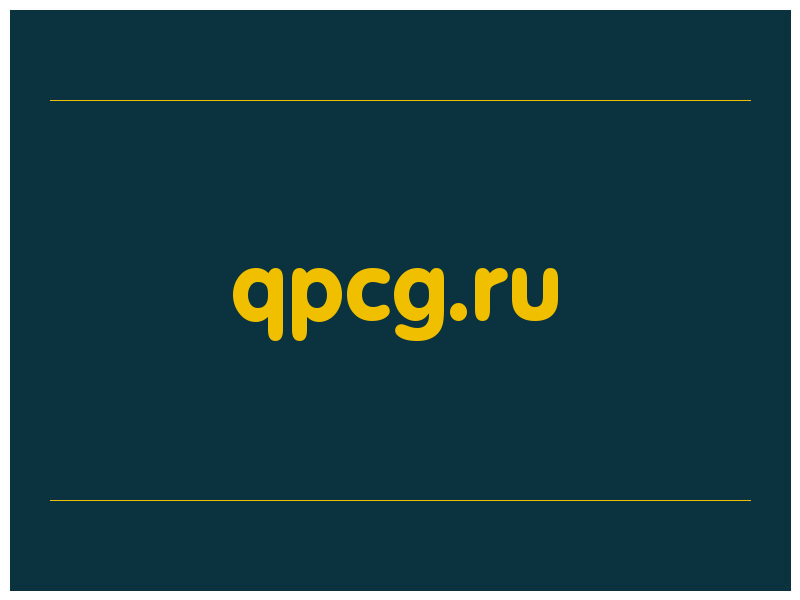 сделать скриншот qpcg.ru