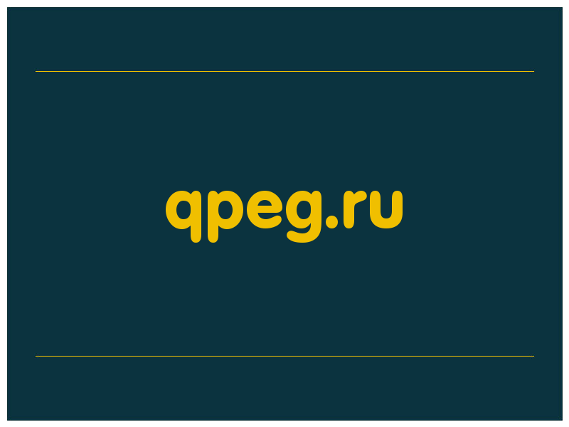 сделать скриншот qpeg.ru