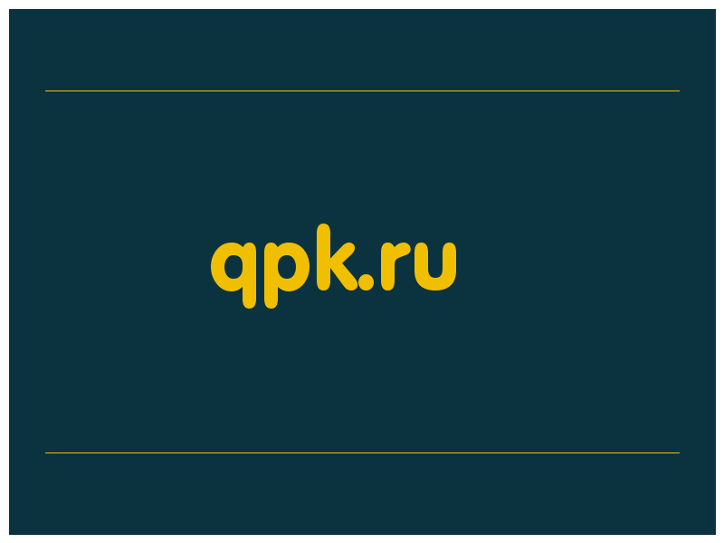 сделать скриншот qpk.ru