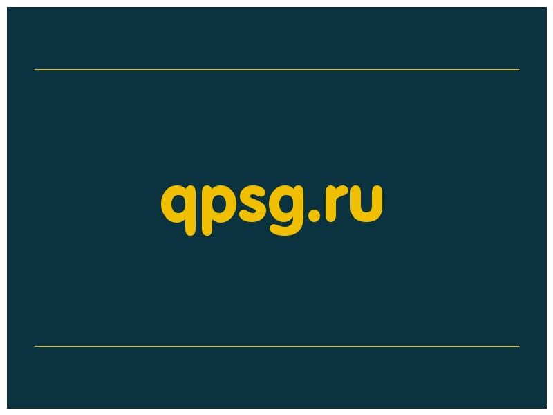 сделать скриншот qpsg.ru