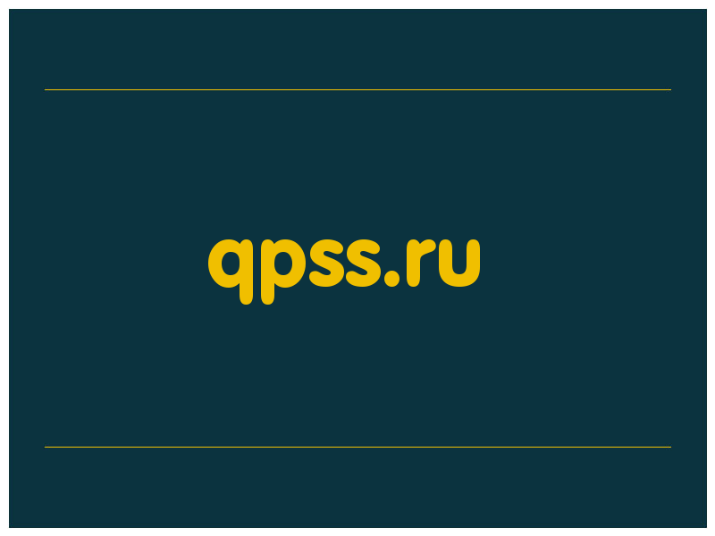 сделать скриншот qpss.ru