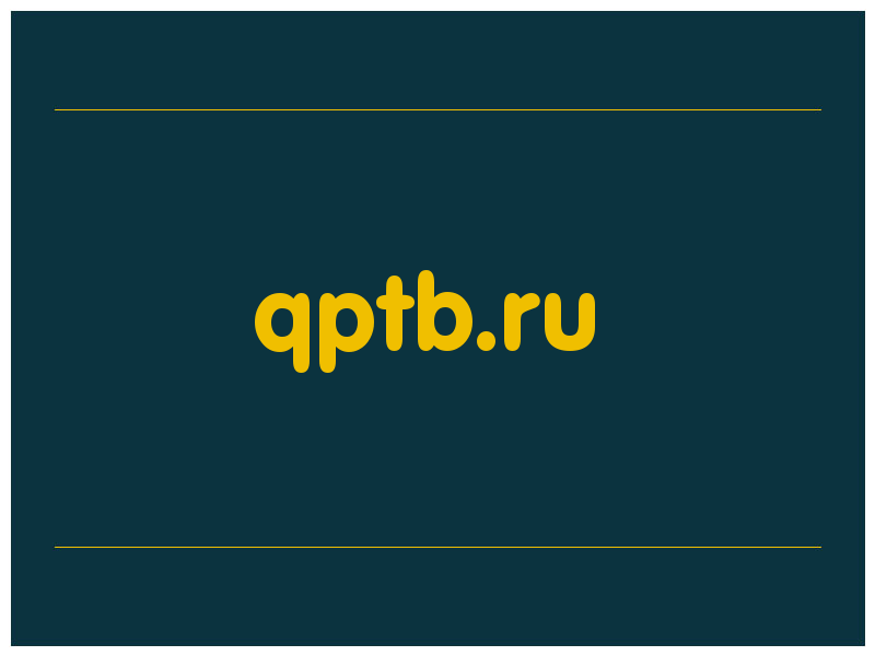 сделать скриншот qptb.ru