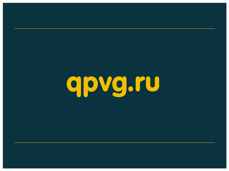 сделать скриншот qpvg.ru