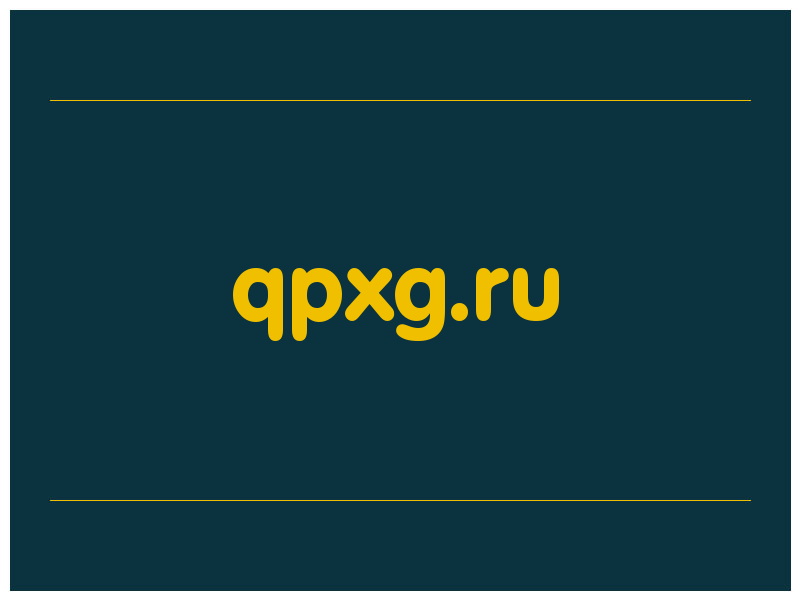 сделать скриншот qpxg.ru