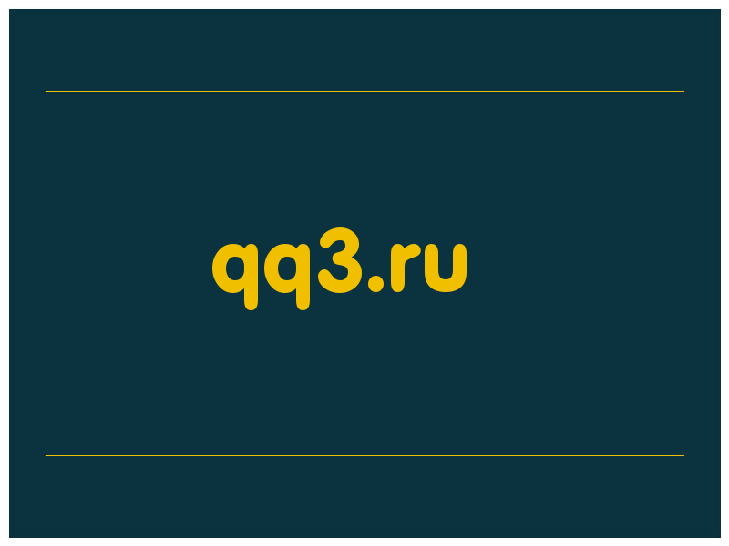 сделать скриншот qq3.ru