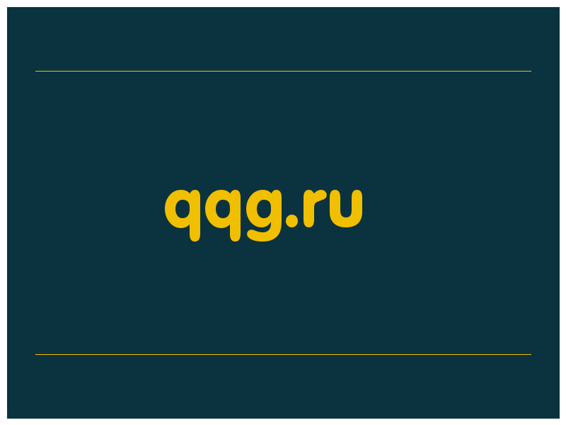 сделать скриншот qqg.ru