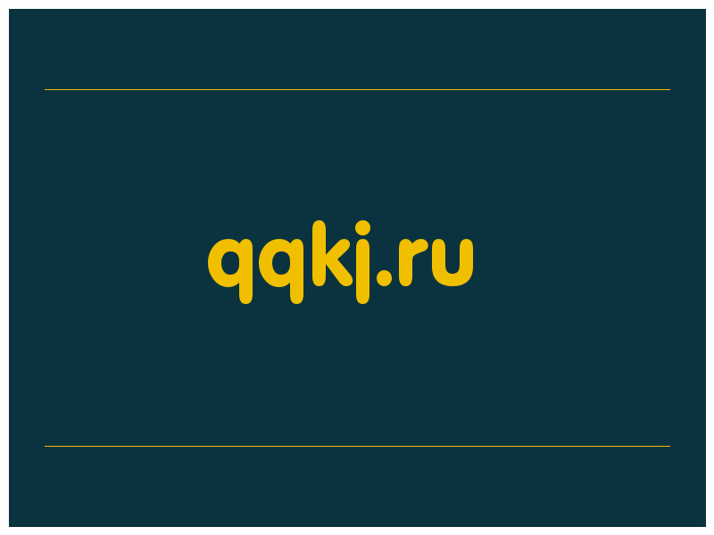 сделать скриншот qqkj.ru
