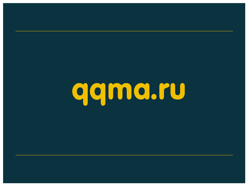 сделать скриншот qqma.ru