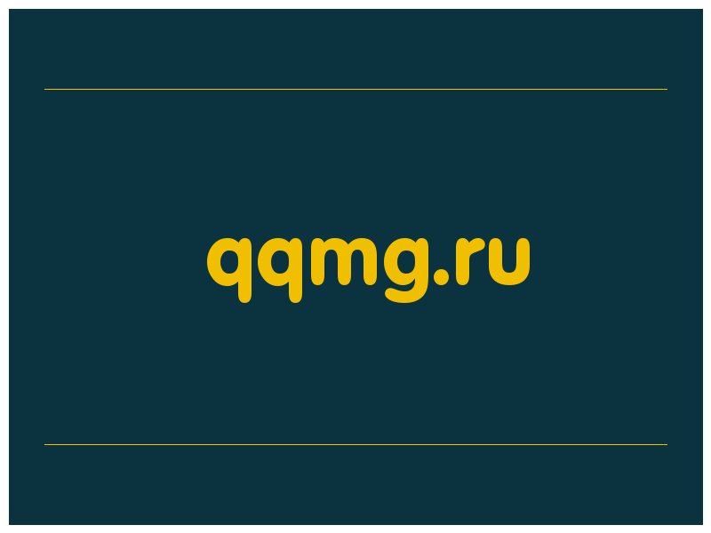 сделать скриншот qqmg.ru
